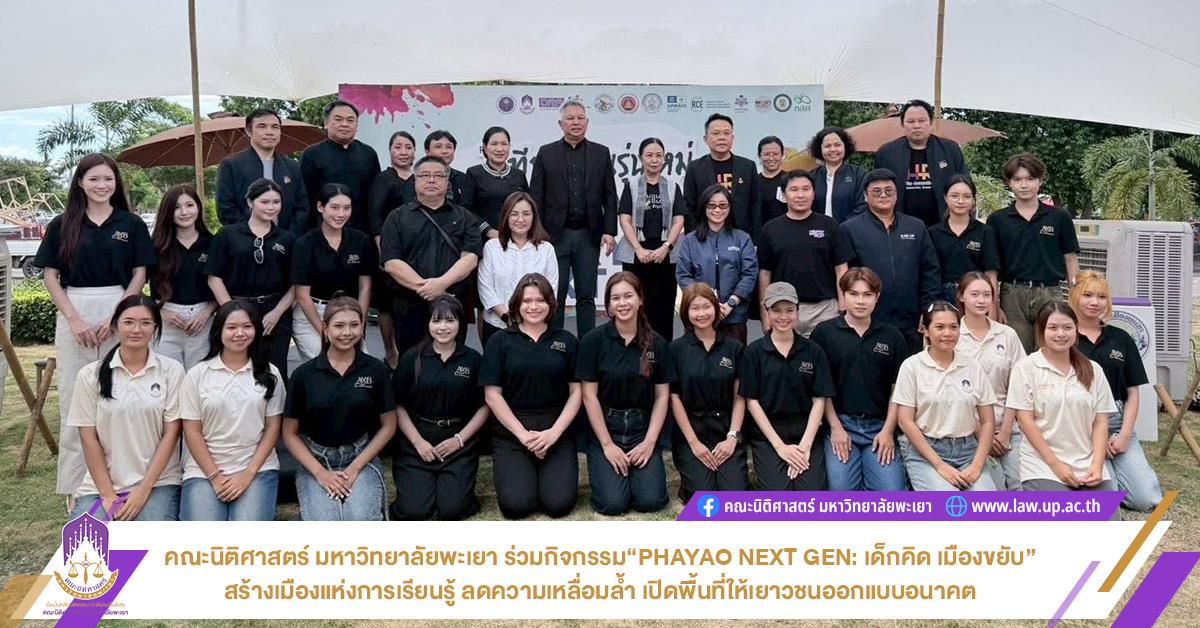 PHAYAO NEXT GEN