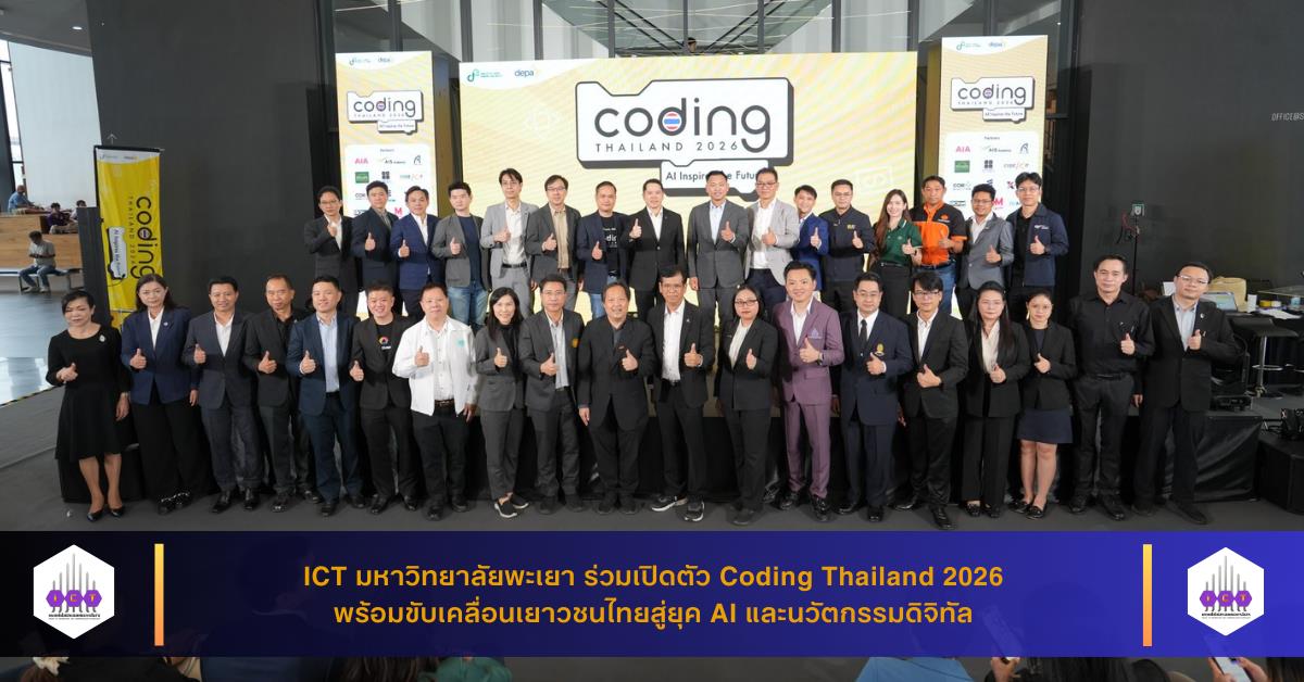 Coding Thailand 2026