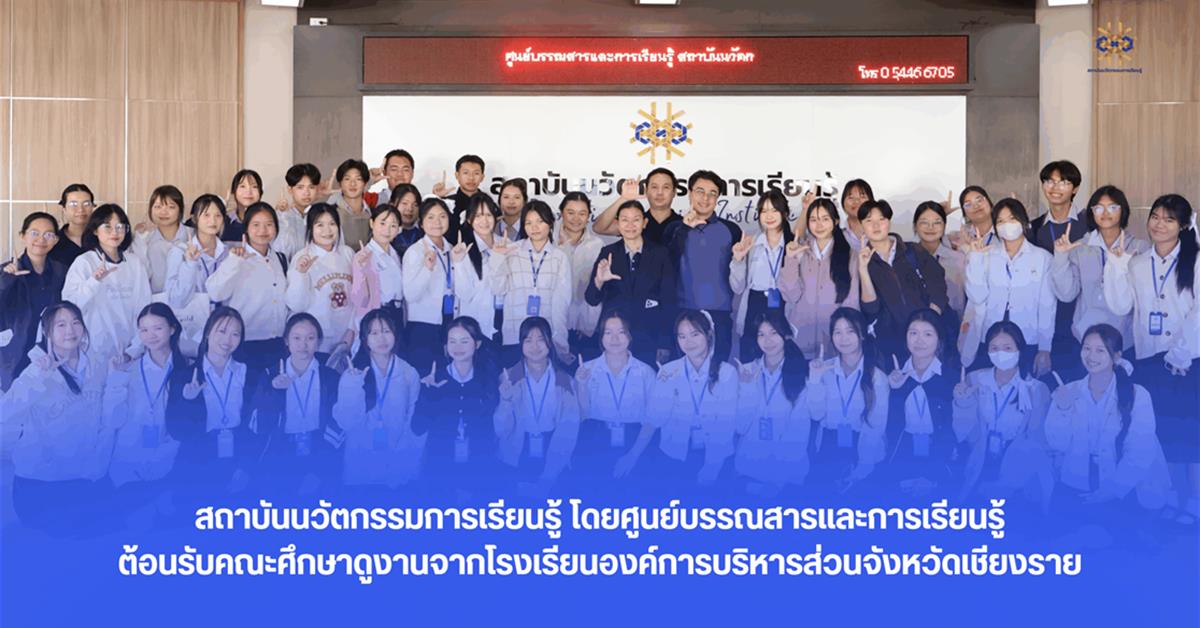 ศูนย์บรรณสารและการเรียนรู้