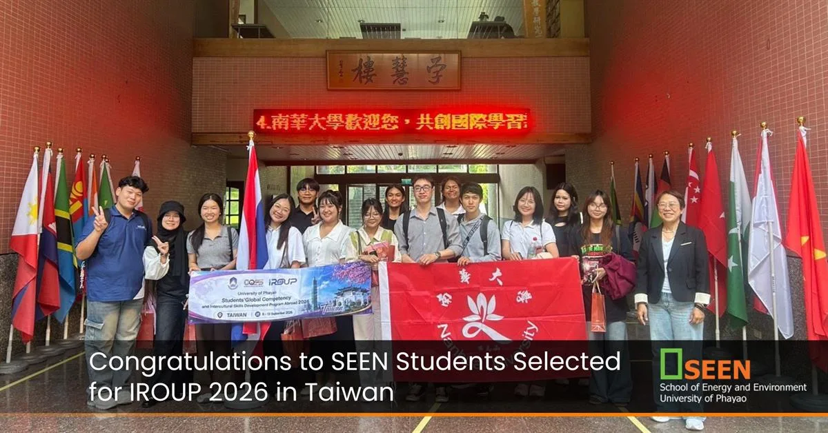 นิสิตที่ผ่านการคัดเลือกเข้าร่วมโครงการ IROUP 2026 ณ ไต้หวัน
