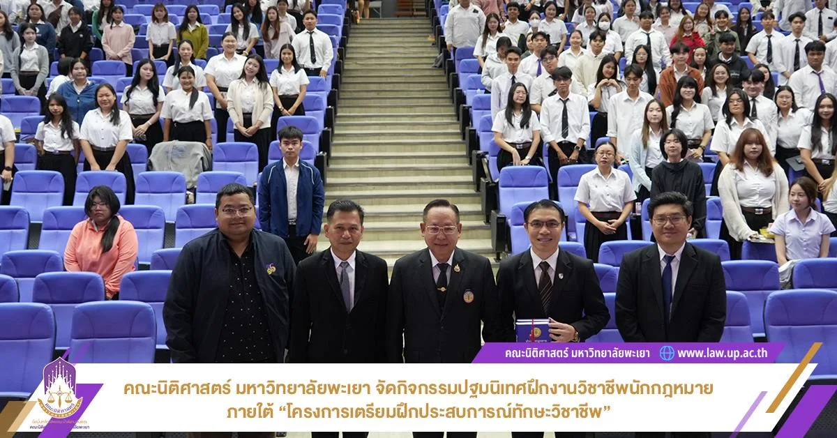 ฝึกงาน