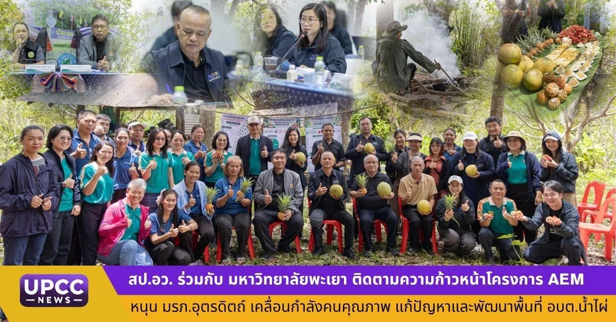ผู้เข้าร่วมโครงการแลกเปลี่ยนเรียนรู้ข้อคิดเห็นและข้อเสนอแนะร่วมกัน