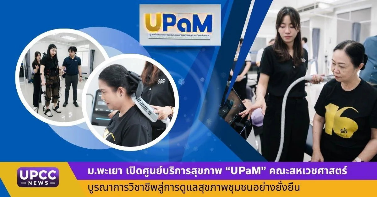 UpaM