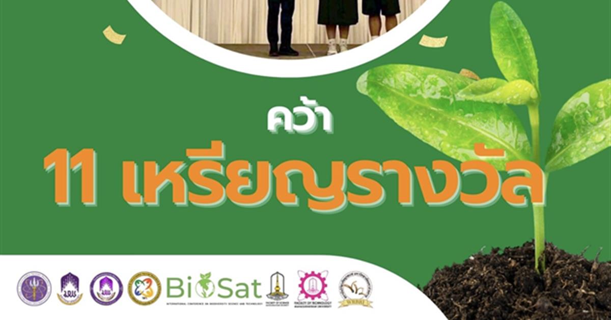 โรงเรียนสาธฺตมหาวิทยาลัยพะเยา