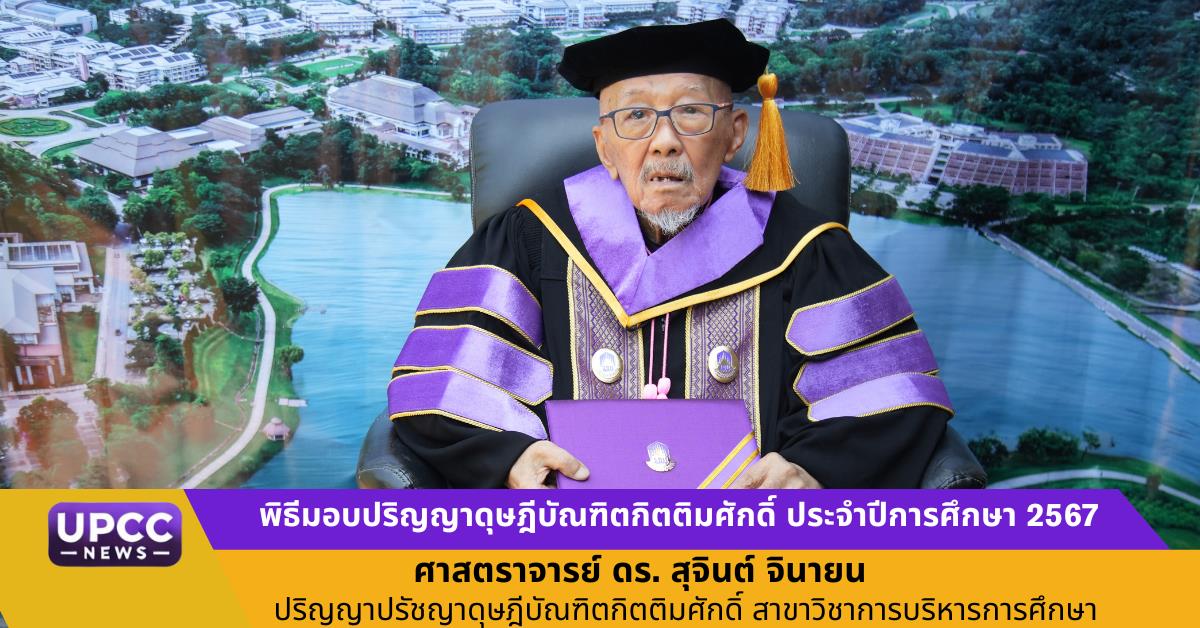 มหาวิทยาลัยพะเยา