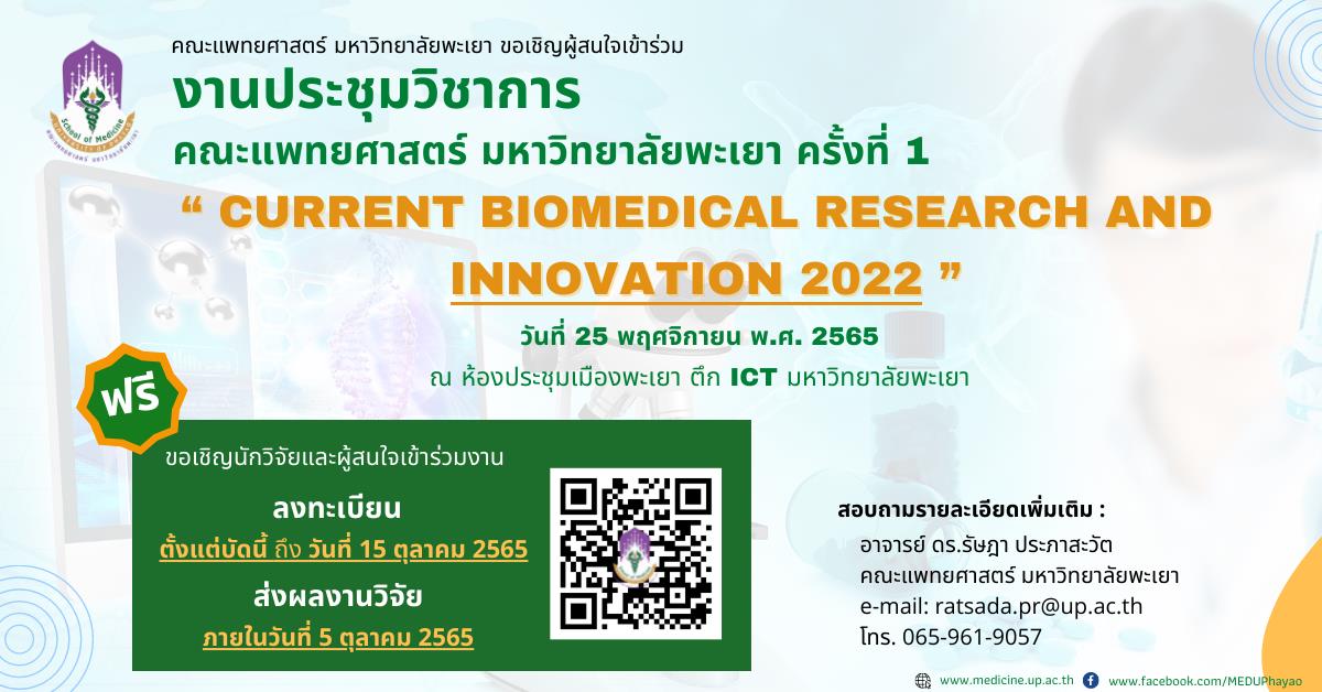 Current Biomedical Research and Innovation 2022 