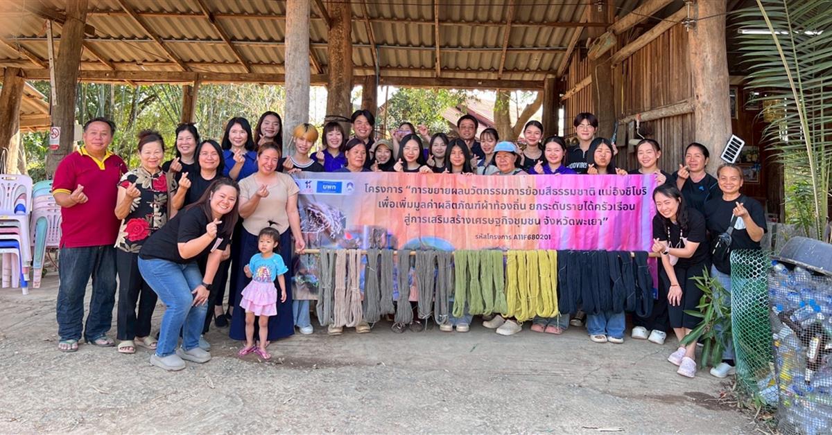 คณะวิทยาศาสตร์ มหาวิทยาลัยพะเยา