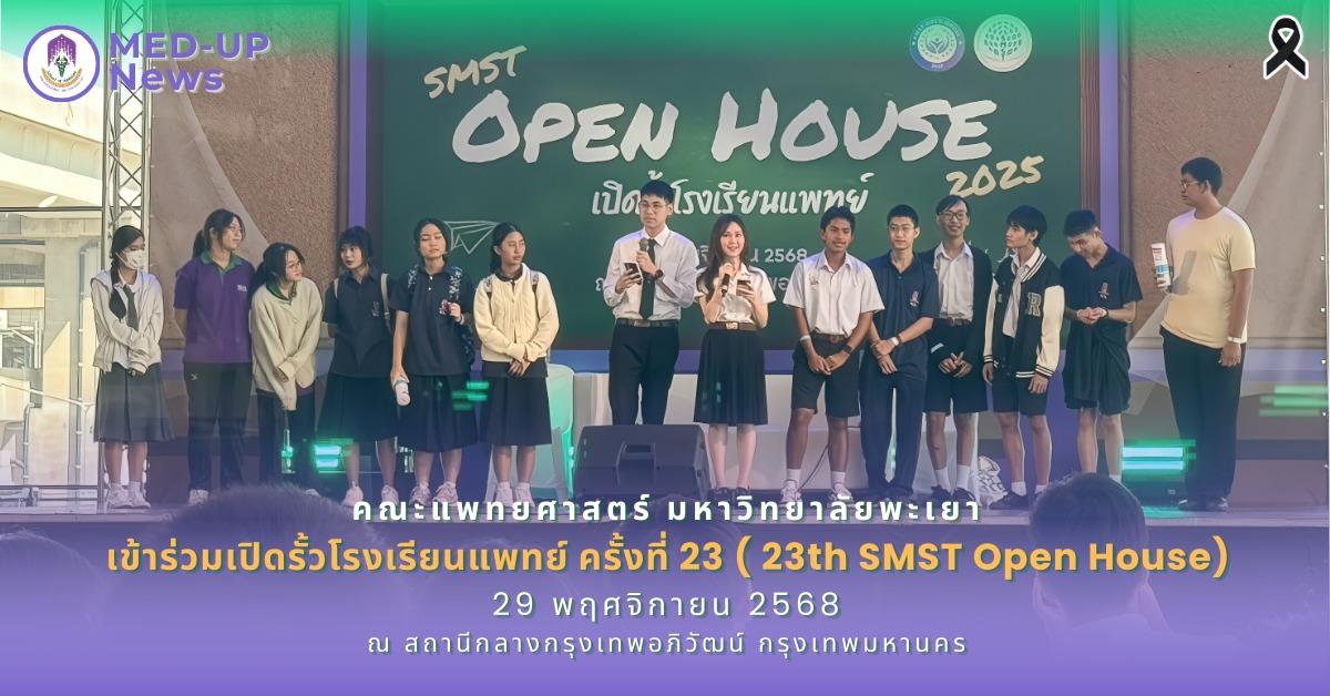 23rd SMST Open House