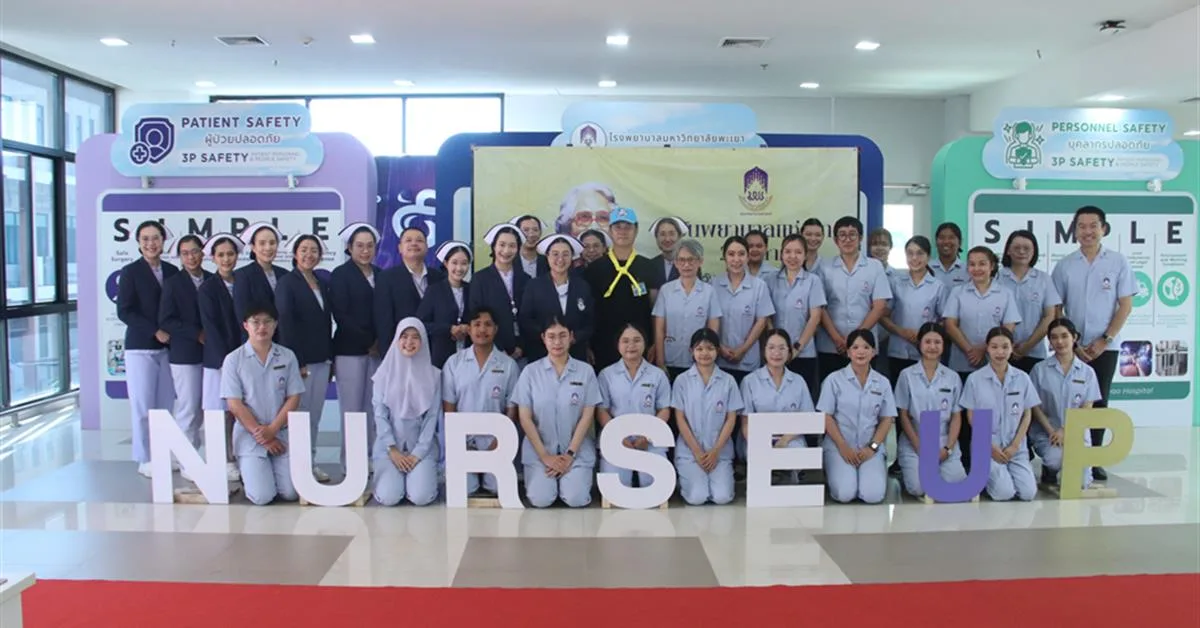 กิจกรรมจิตอาสาสืบสานพระราชปณิธาน เนื่องใน "วันพยาบาลแห่งชาติ" ประจำปี 2569