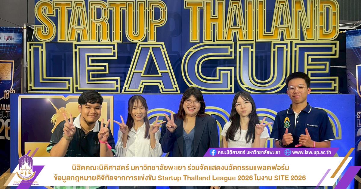 Startup Thailand League 2026