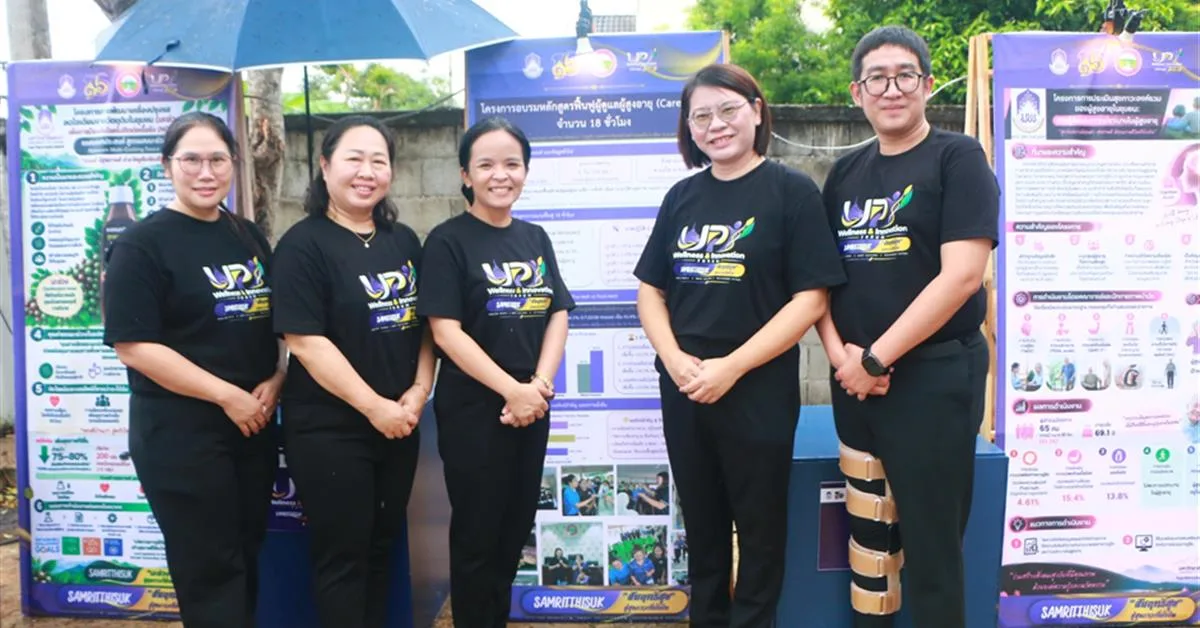 ร่วมนำเสนอผลงานในงาน “มหกรรมสุขภาพสามวัย เชื่อมใจคนแม่ใส”
