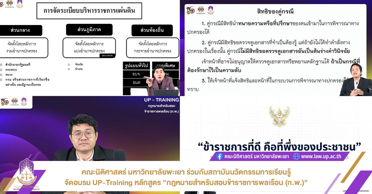 สอบ กพ.