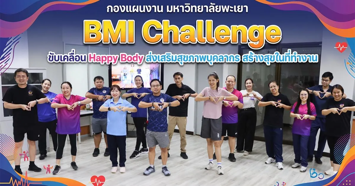 University of Phayao Planning Division Organizes BMI Challenge to Promote Happy Body and Workplace Well-being