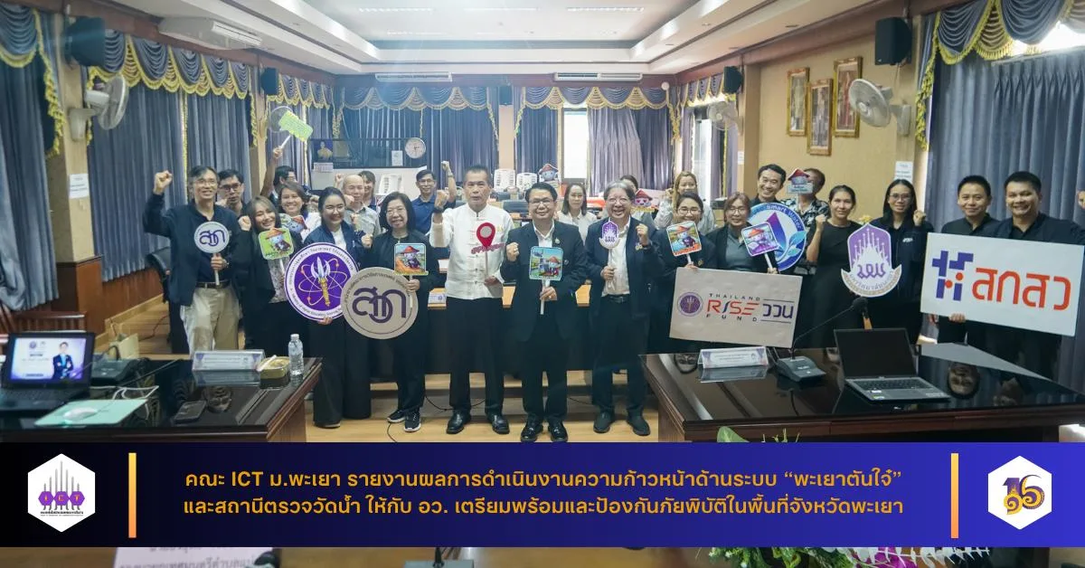 รายงานผลการดำเนินงานความก้าวหน้า กระทรวง อว.