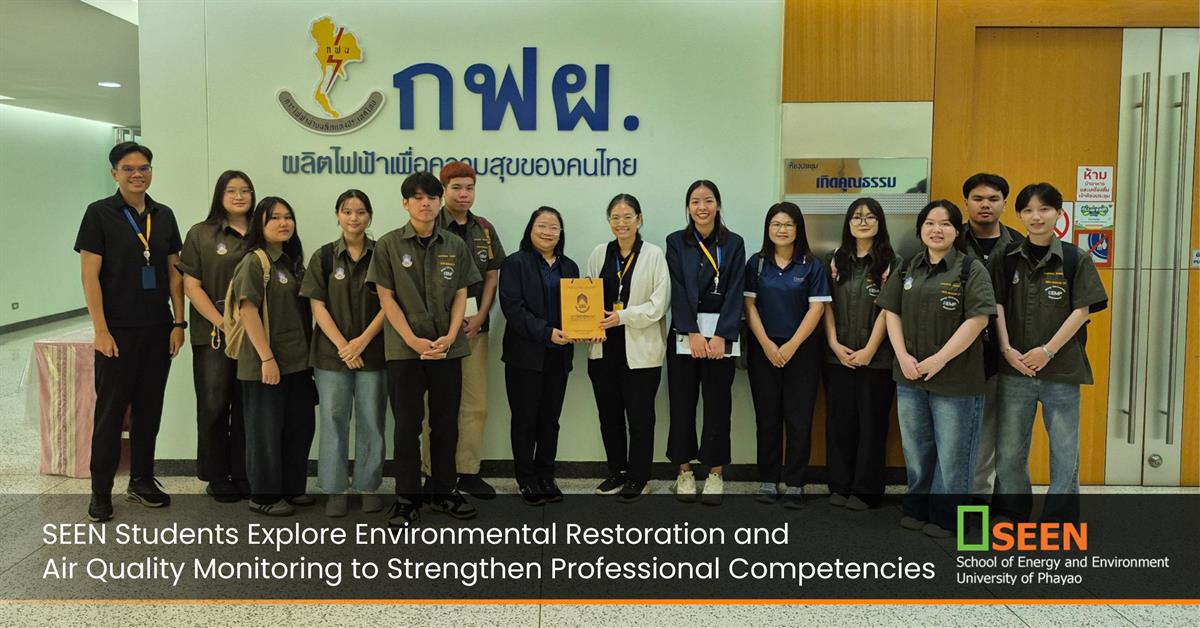 University of Phayao 