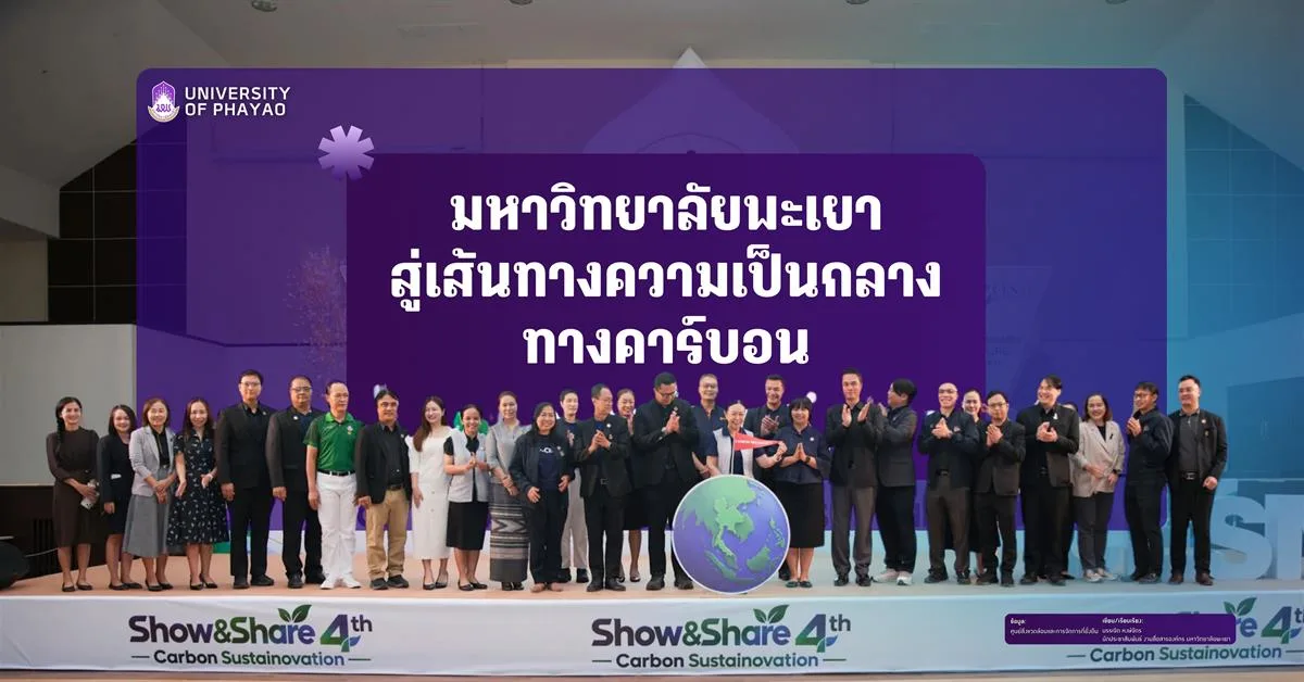 ความเป็นกลางทางคาร์บอน