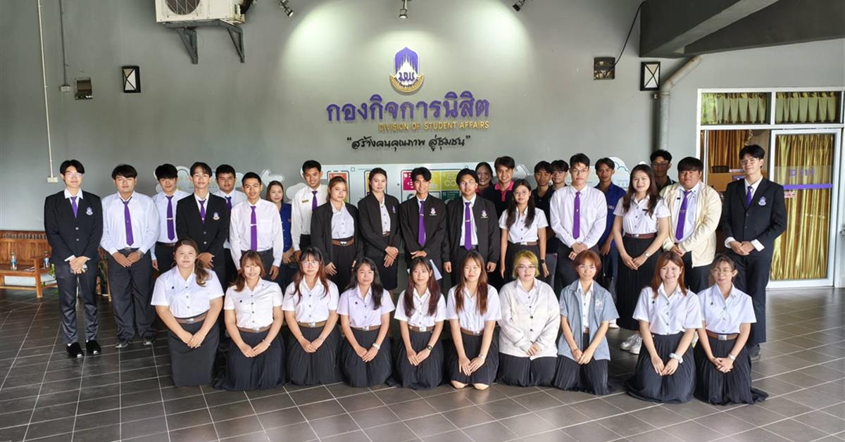 กองกิจการนิสิต