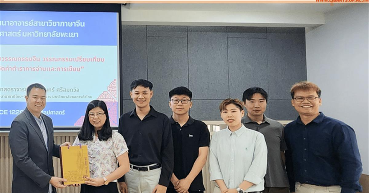 Chinese Department Welcomes the Dean of Thai–Chinese International College University of the Thai Chamber of Commerce