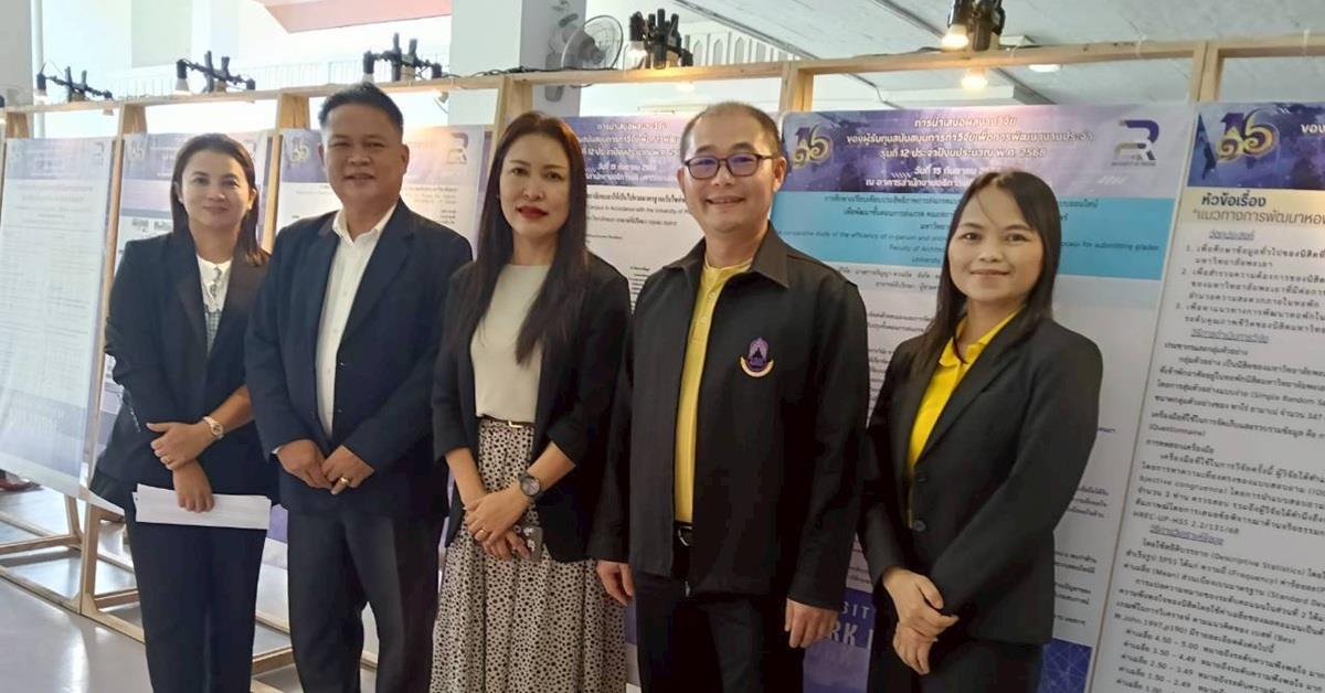 บุคลากรวิทยาเขตเชียงราย คว้ารางวัลชนะเลิศการนำเสนอผลงานวิจัย (R2R) รุ่นที่ 12