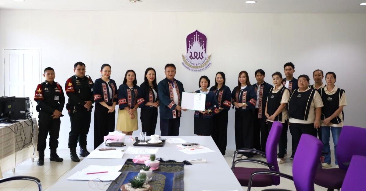 ประชุมสำนักงานสีเขียว