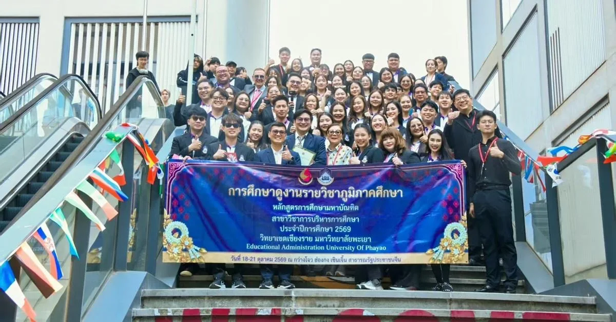 ศึกษาดูงาน
