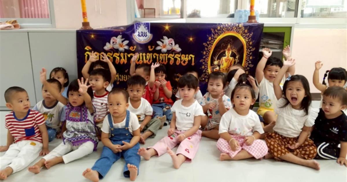 กิจกรรมวันเข้าพรรษา