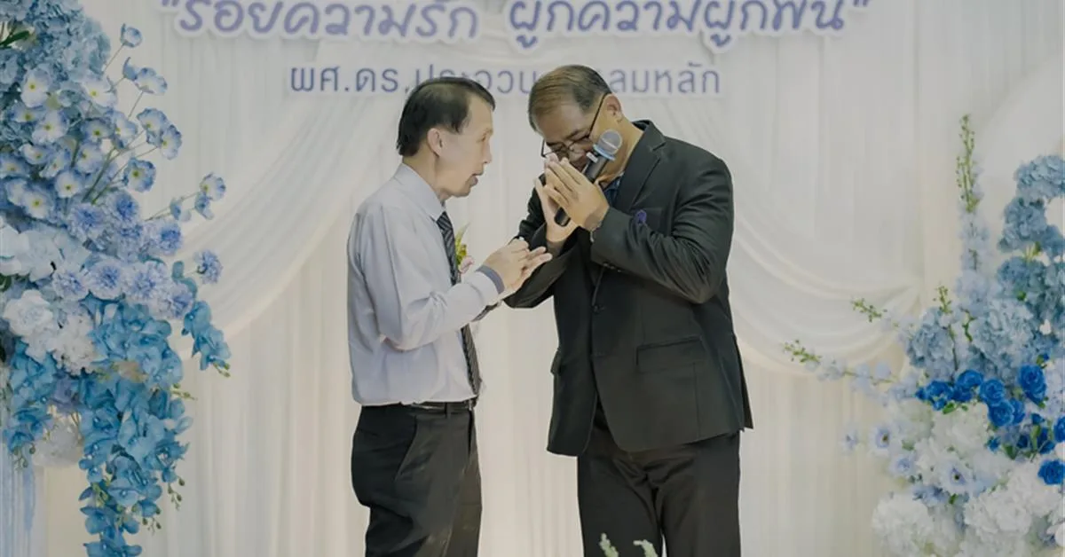 คณะสาธารณสุขศาสตร์ ม.พะเยา จัดงาน “ษิณาผูกพัน สัมพันธ์ศิษย์-อาจารย์” ร่วมแสดงมุทิตาจิตแด่ ผศ.ดร.ประจวบ แหลมหลัก ในโอกาสเกษียณอายุ