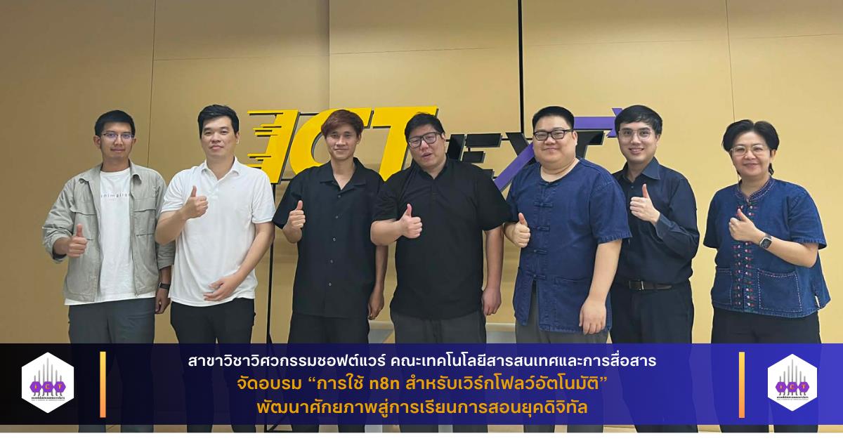 ารใช้ n8n สำหรับเวิร์กโฟลว์อัตโนมัติ