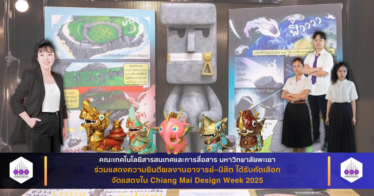Chiang Mai Design Week 2025
