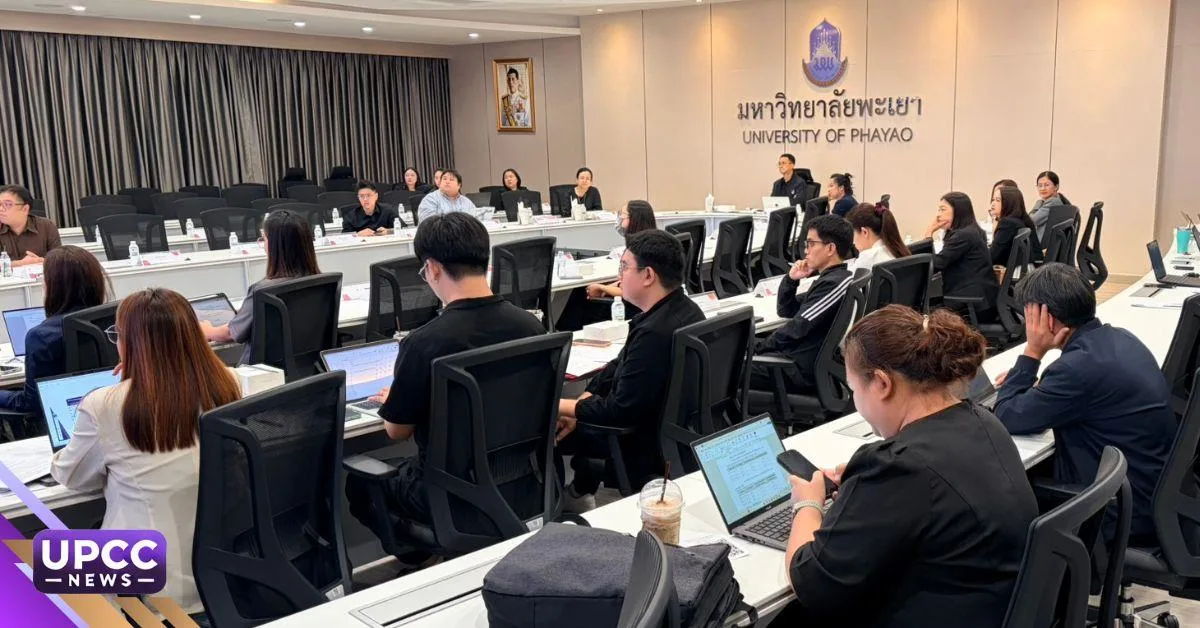 ม.พะเยา ประชุมคณะกรรมการด้านการสื่อสารองค์กรและงานสารบรรณ ขับเคลื่อนระบบสื่อสารและพัฒนางานประชาสัมพันธ์องค์กร