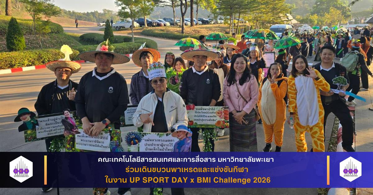 UP SPORT DAY x BMI Challenge 2026