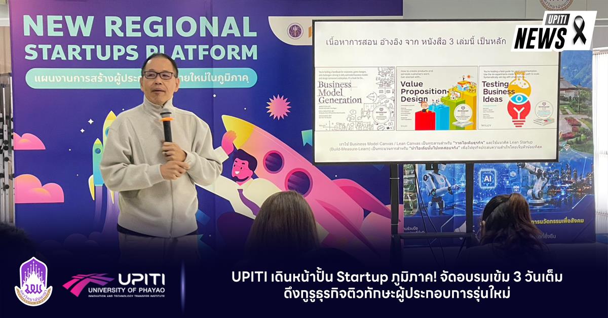 UPITI