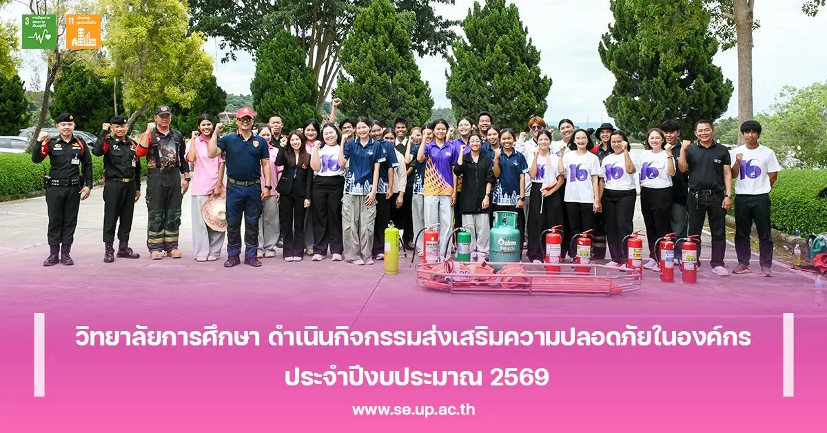 อบรมเชิงปฏิบัติการ