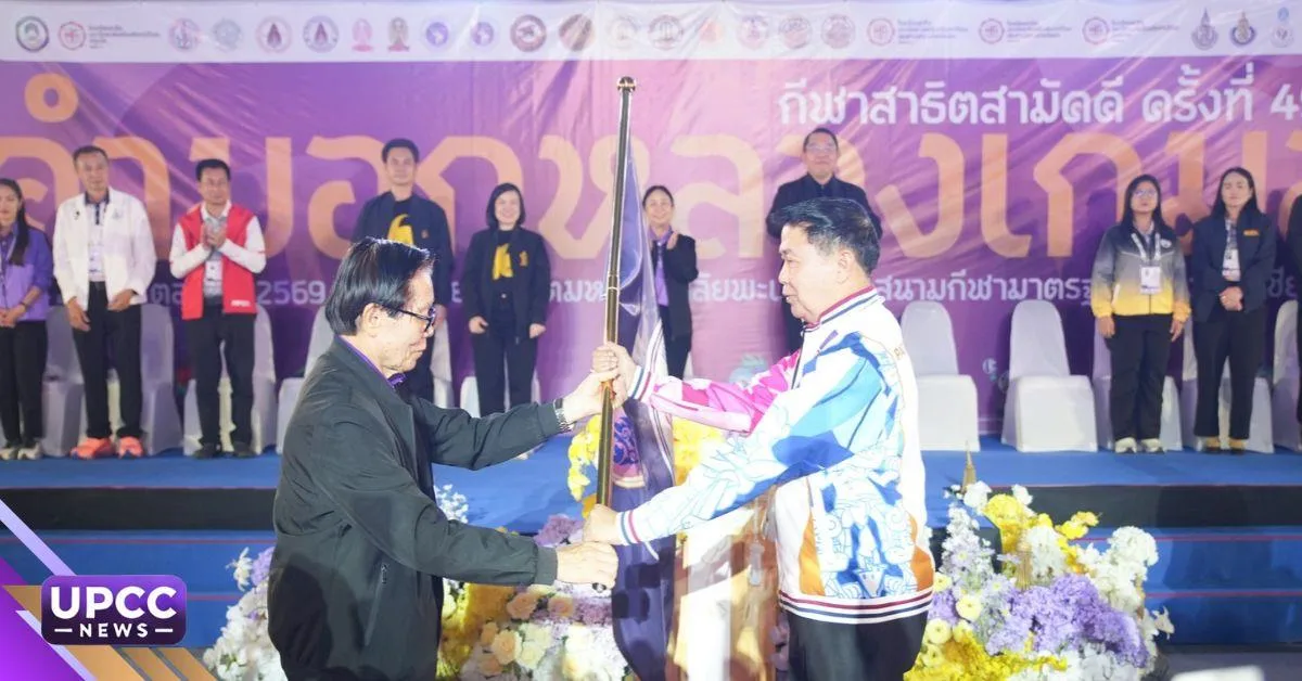 คำมอกหลวงเกมส์