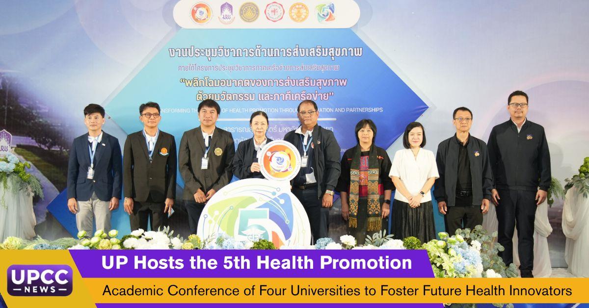UP Hosts the 5th Health Promotion Academic Conference of Four Universities to Foster Future Health Innovators