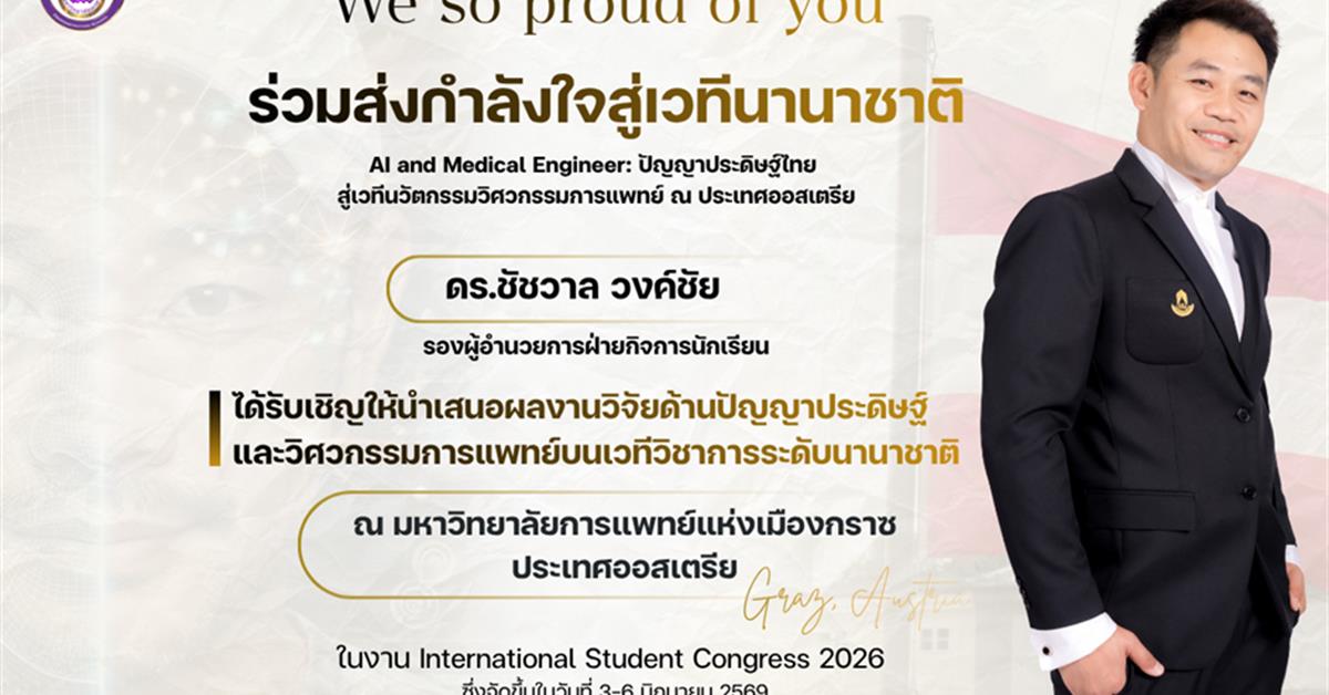 โรงเรียนสาธฺตมหาวิทยาลัยพะเยา