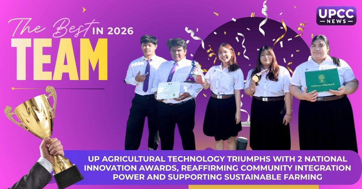 UP Agricultural Technology Triumphs with 2 National Innovation Awards, Reaffirming Community Integration Power and Supporting Sustainable FarmingUP Agricultural Technology Triumphs with 2 National Innovation Awards, Reaffirming Community Integration Power and Supporting Sustainable Farming