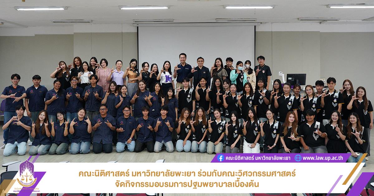 การปฐมพยาบาลเบื้องต้น