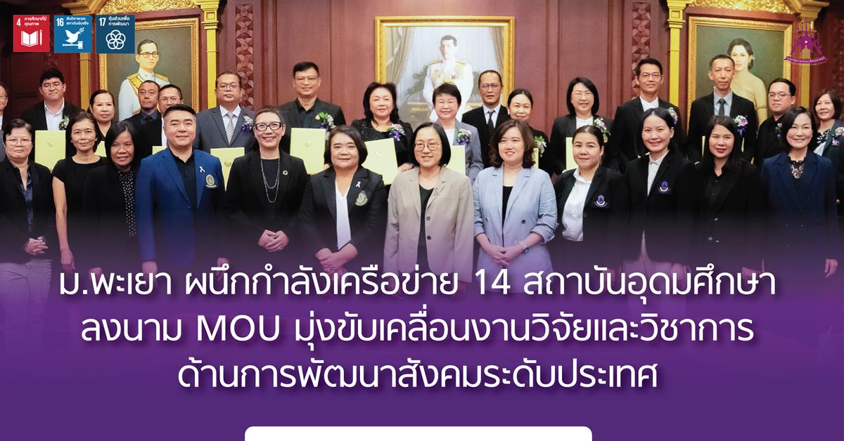 คณะรัฐศาสตร์และสังคมศาสตร์ 