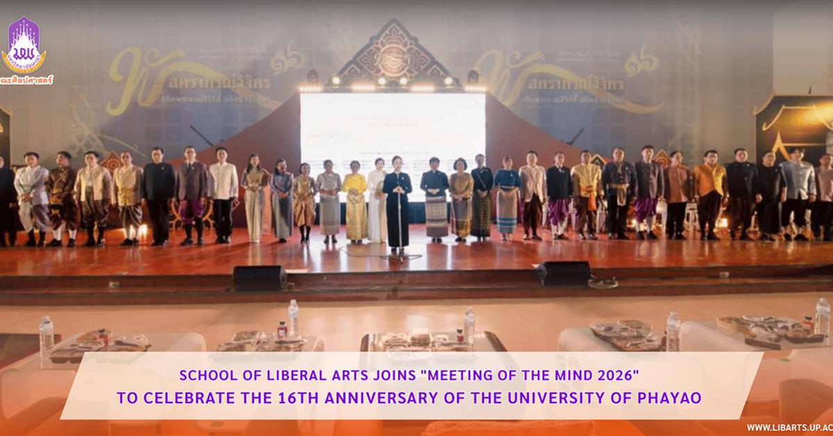 School of Liberal Arts Joins "Meeting of the Mind 2026"  to Celebrate the 16th Anniversary of the University of Phayao