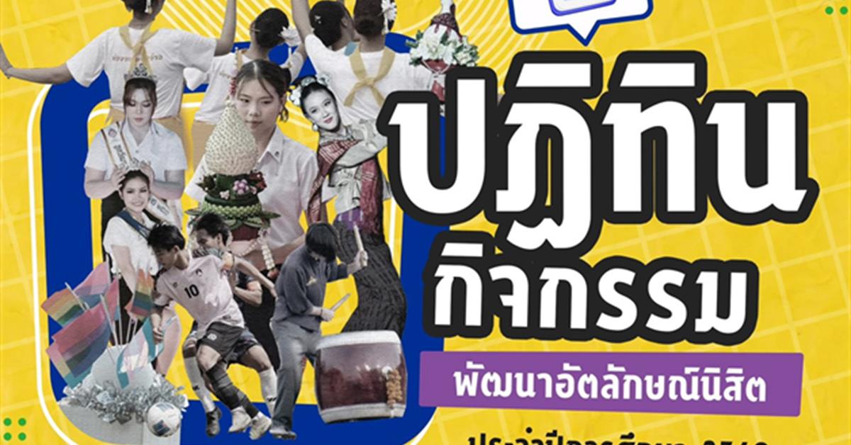 มหาวิทยาลัยพะเยา