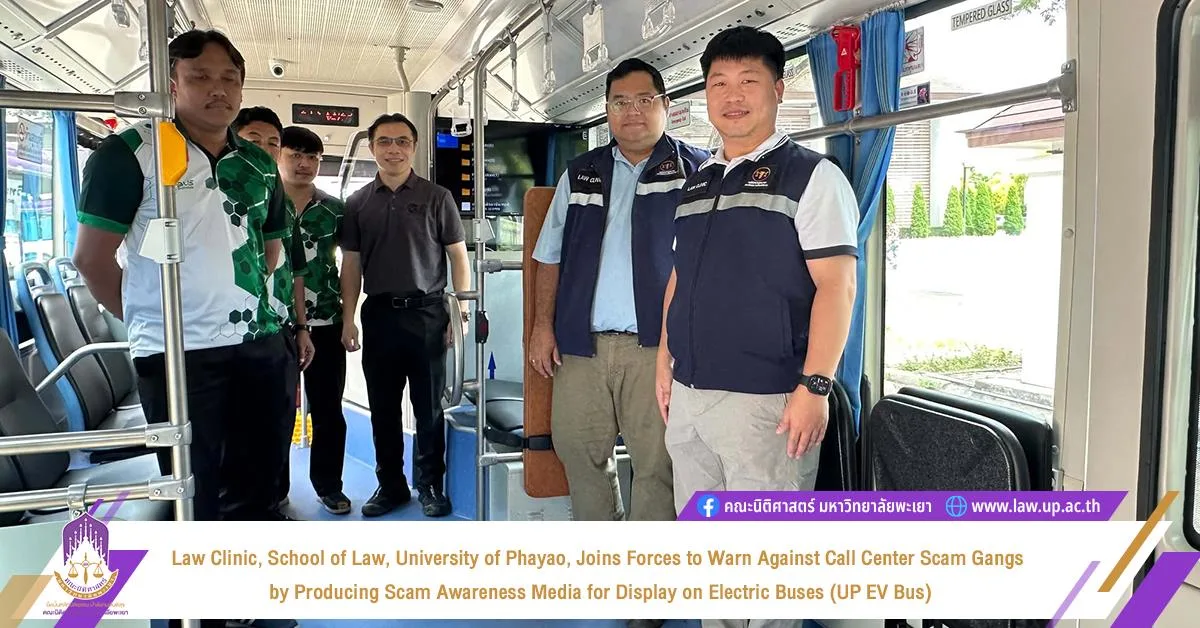 UP EV Bus