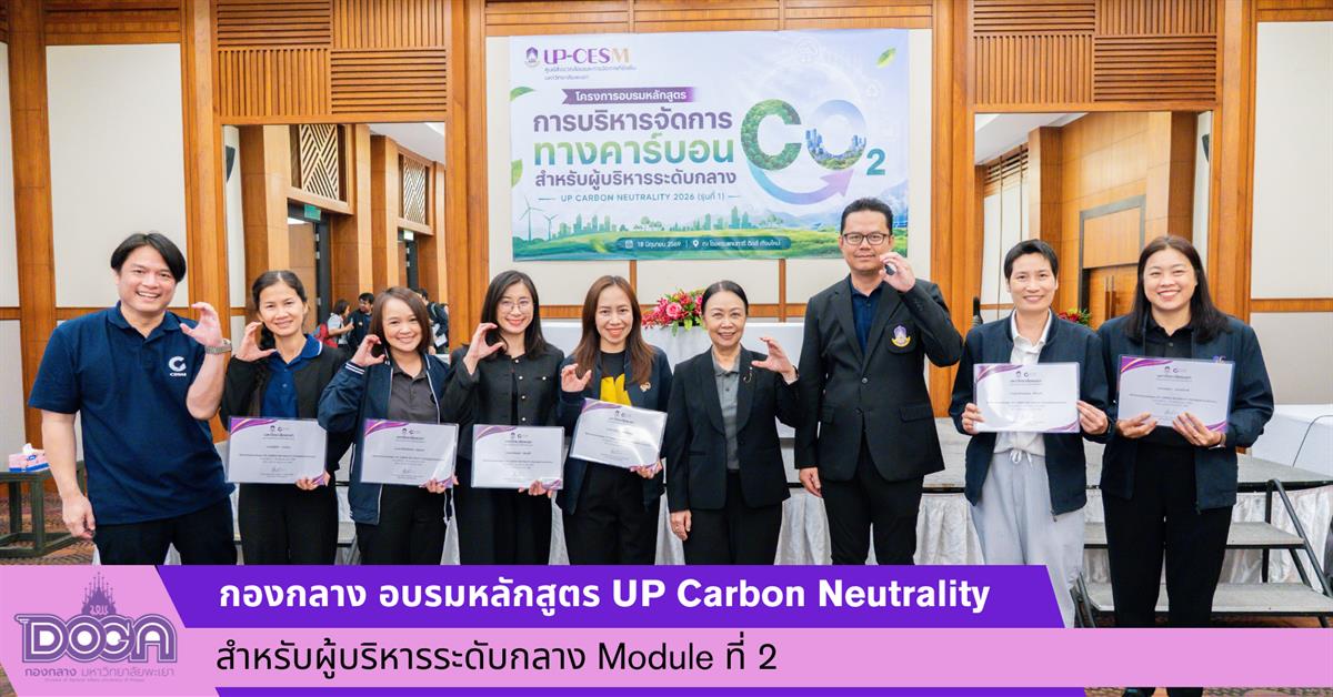 มหาวิทยาลัยพะเยา