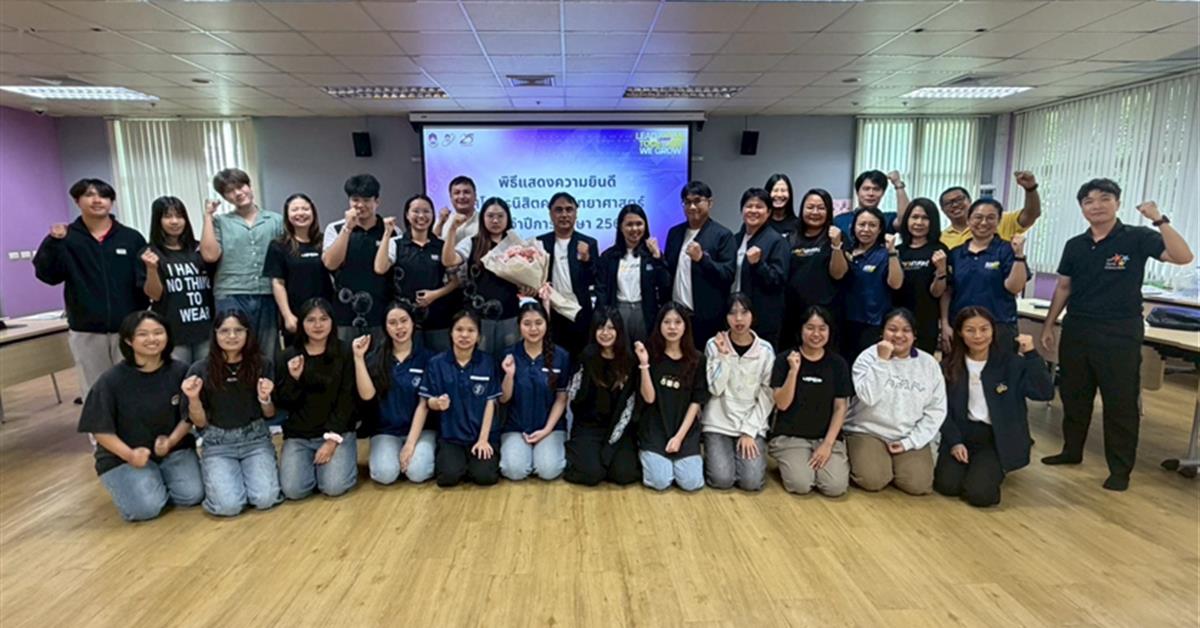 คณะวิทยาศาสตร์ มหาวิทยาลัยพะเยา