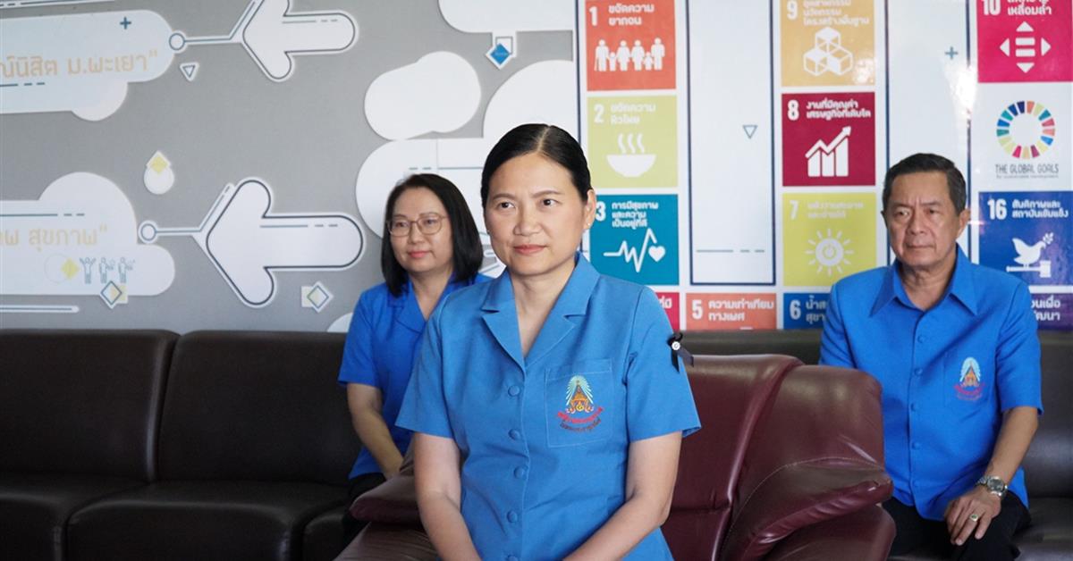 มหาวิทยาลัยพะเยา ต้อนรับผู้ว่าราชการจังหวัดพะเยา เยี่ยมติดตามผลการศึกษาและมอบถุงพระราชทานนักเรียนทุนพระราชทานเพื่อการศึกษาสงเคราะห์