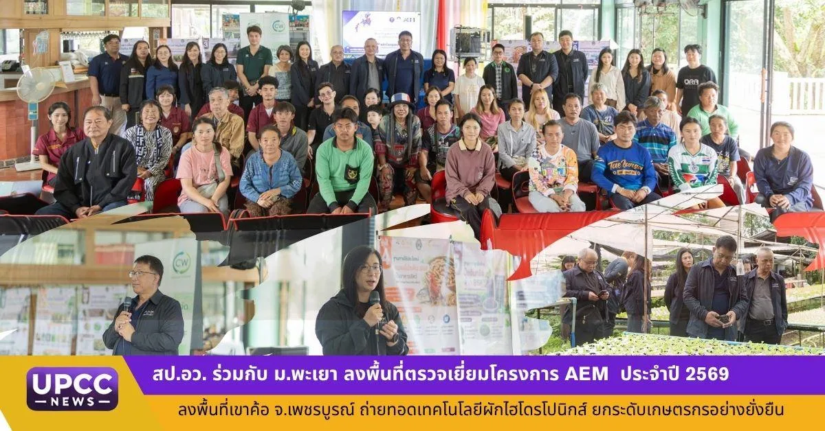ผู้เข้าร่วมโครงการแลกเปลี่ยนเรียนรู้ข้อคิดเห็นและข้อเสนอแนะร่วมกัน