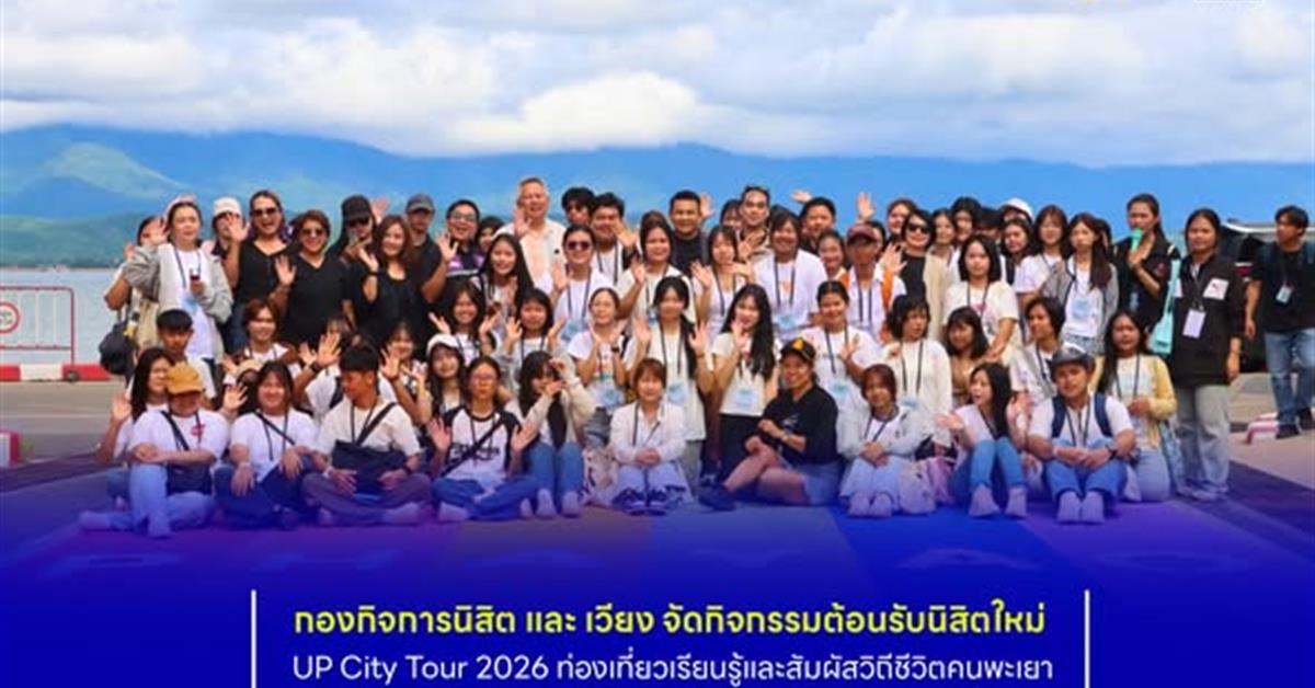 กองกิจการนิสิต