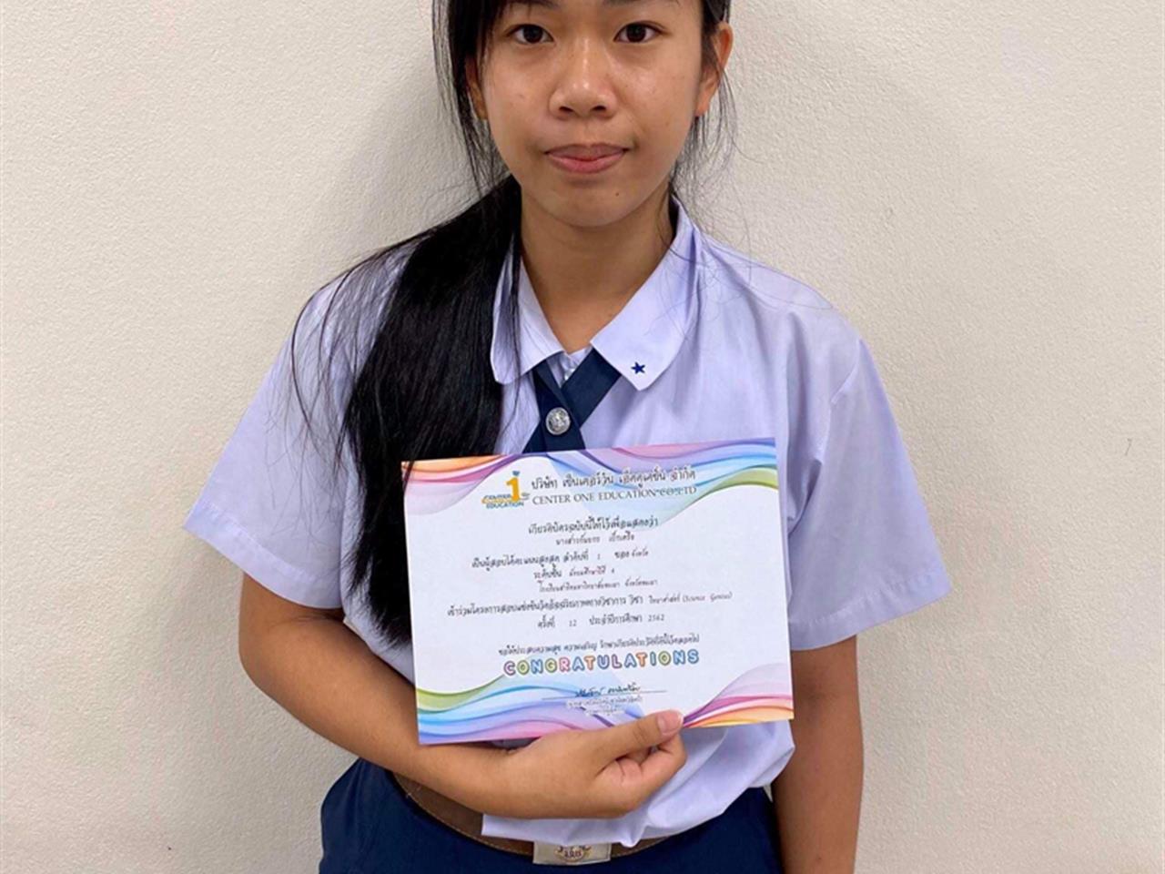 โรงเรียนสาธิตมหาวิทยาลัยพะเยา