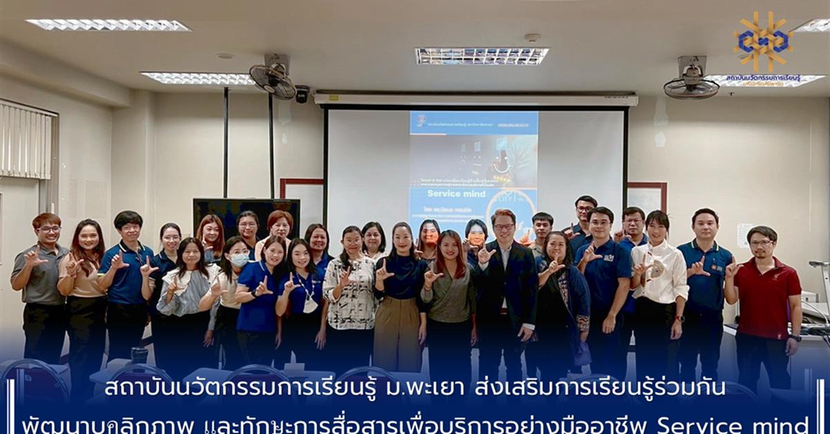 servicemind