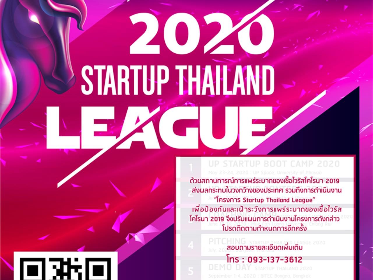Startup Thailand League 2020